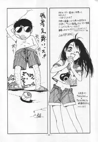 (C58) [Otonano Do-wa (Various)] Otonano Do-wa Vol. 12