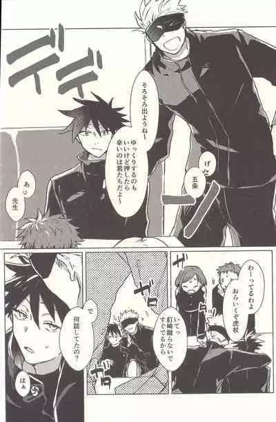 Spicy Spider Caramel Melt