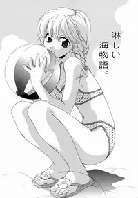 [Mikuni Saho] Prettier