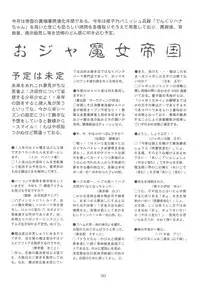 (C60) [Sanketsushuu (Sanzui)] Momozon 2 (Ojamajo Doremi)