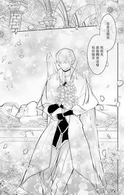 out bride —异族婚姻— 05-10