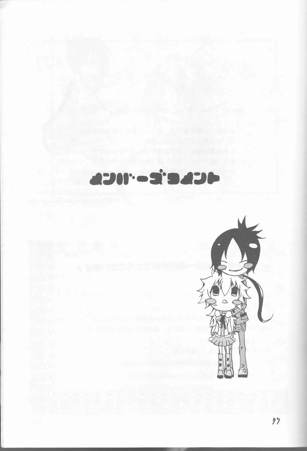 PP boku no itoshī puritipinku