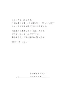 [KOTI (A Toshi)] Kihi Danzai + PARANOIA + Tora no I wo Karite Koi (Touhou Project)