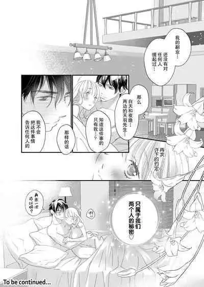 tandeki sutorippu ~ akogareno erito joshi to naisho no joji | 耽溺脱衣舞~让人憧憬的精英上司和秘密之事 1-4
