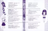 [Yuzuki N Dash] Ane Kyun! [Chinese]