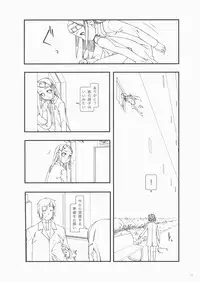 (C71) [Cota (Tanaka Hiroto)] INFINITESIMAL LIFE