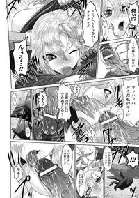 [Souryuu] Fuuin no Yugami [Digital]