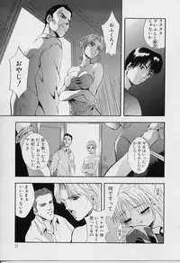 [Arino Hiroshi] Peeping Eyes