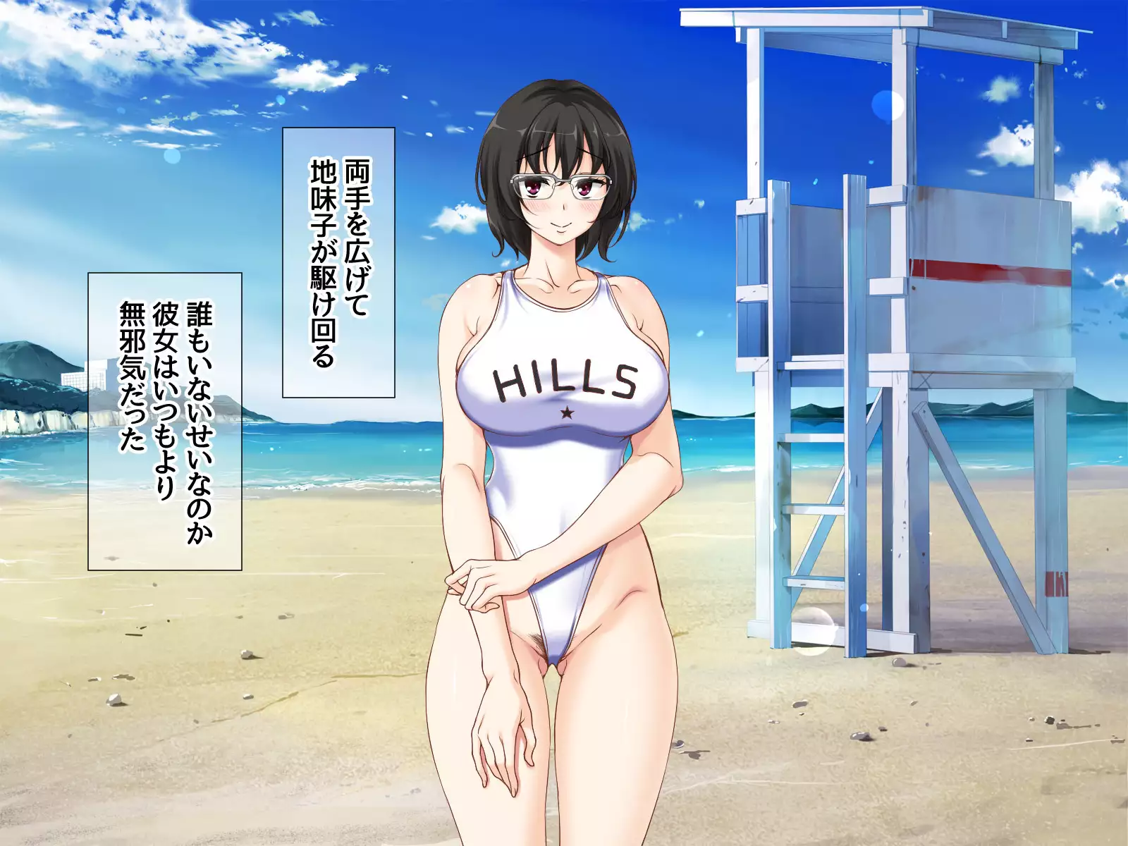 Jimiko-san to Nakadashi Sex Shimasen ka?