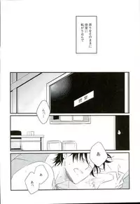 (SUPERbrilliantdays25) [Bloom. (Ameya Chiyoko)] BACK STAGE (Ensemble Stars!)