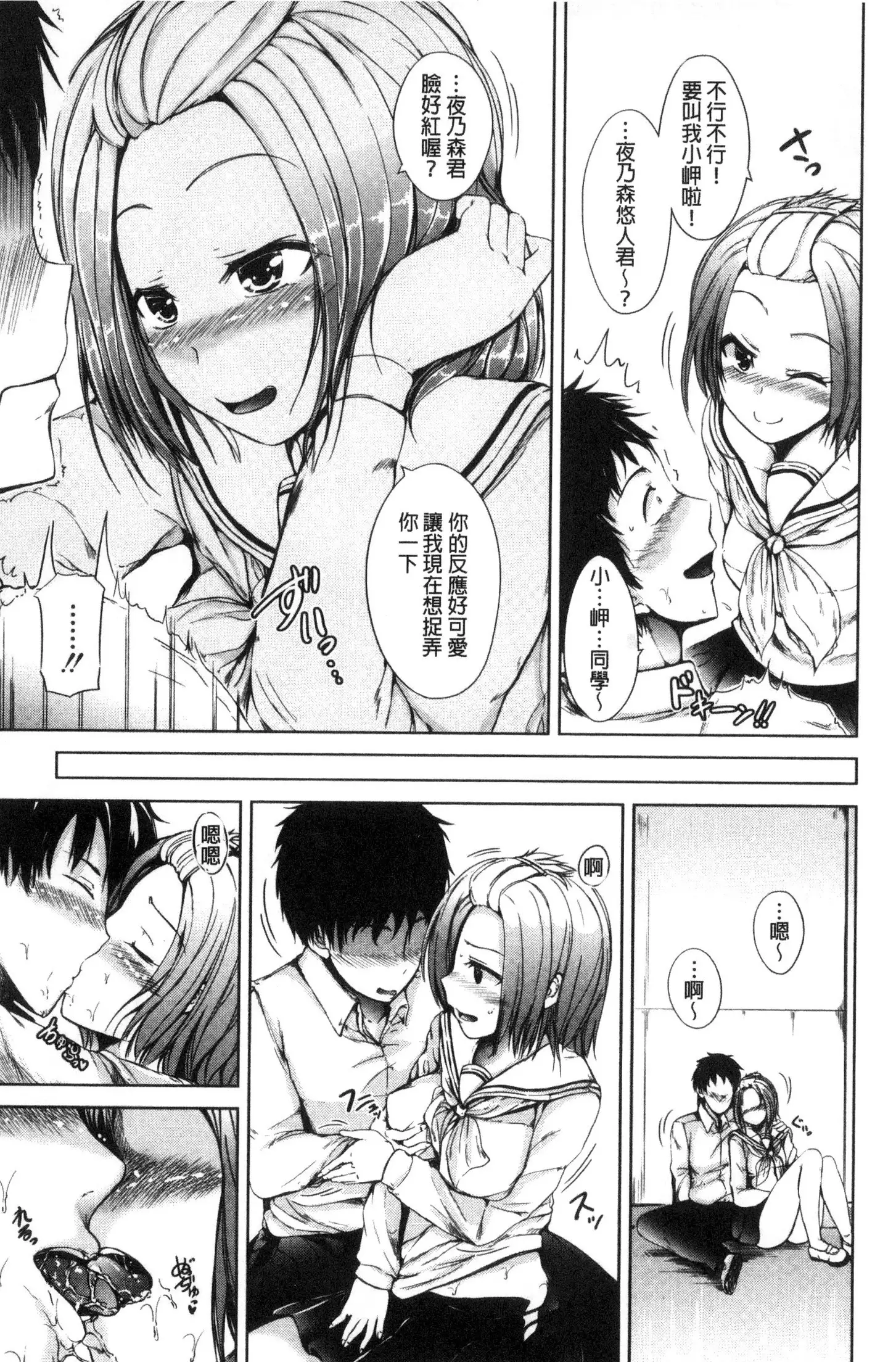 Imouto no Omanko - Sister's Pussy