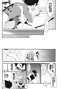 (Ora ni Genki o Waketekure!) [BERRY BAGEL (Kanekiyo Miwa)] Sirius (Dragon Ball Z)