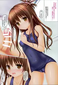 (C89) [PASTEL WING (Kisaragi-MIC)] Soap Gokko 02 ~Shougakusei Imouto to Ofuro de Sukumizu H Hen~ (To LOVE-Ru)