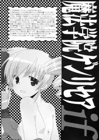 (SC40) [MAHOUSE (Jakou Nezumi)] Genlisea Mahou Gakuin if