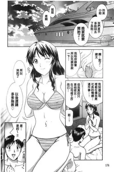 Sono Mama Naka de... | 就這樣在裡面…