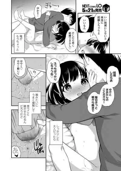 COMIC LO 2020-06 [Digital]