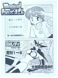 (C42) [Studio TAMO (Various)] Rururun (Bishoujo Senshi Sailor Moon)