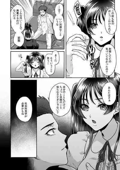 Manin Densha de Shikkin Sunzen!? Chikan Danshi no Ijiwaru na Yubi de Ikasare Tsuzuketa OL 11-16