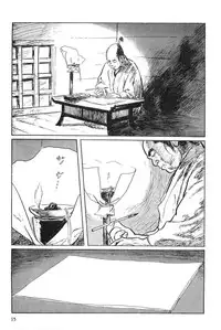 [Koike Kazuo, Kojima Goseki] Hanzou no Mon Vol.2