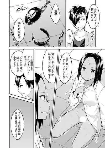 [Mikaze Takashi] Ooikeishou 1i no otoko -haramase tengoku no ibitsu na okisaki erabi- 2 [Digital]