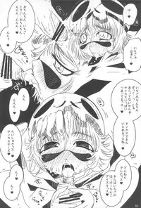 (C75) [Suitekiya (Suitekiya Yuumin)] Mitsuba Chinphomaniacs (Mitsudomoe, Bleach)