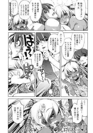 Ore no Imouto ga Seifuku de Konnani…