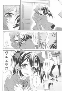 (C89) [Sweet Pea (Ooshima Tomo)] NicoMaki Kanshou PARTY (Love Live!)