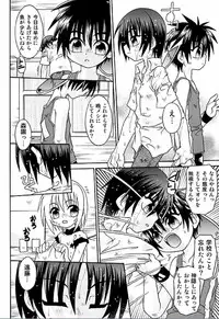 [Uchoten] Spitfire Inbreed