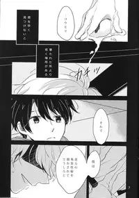 (ZERO no Hakobune) [3982 (Kikki))] Ens. Inaho Kaizuka And (Aldnoah Zero)