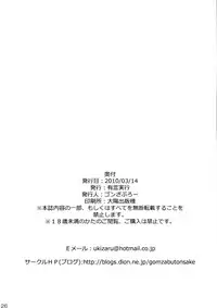 (Reitaisai 7) [Yuugen Jikkou (Gonzaburo-)] Tata Yonran! (Touhou Project)