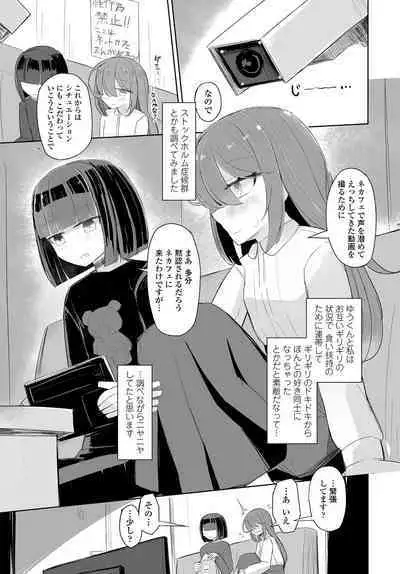COMIC Tsuyahime Vol. 003