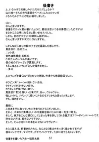 (Comic Network 25) [Doaho, Akuten Soushin, Forever and ever... (Fukuoka Tarou, Eisen, Kokutou Nikke)] Kusomiso Lunatic (Touhou Project)