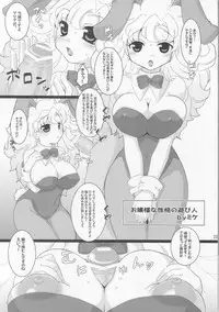 (COMIC1☆4) [FREAKS (Mike, Onomeshin)] Kichiku Astron (Dragon Quest III)