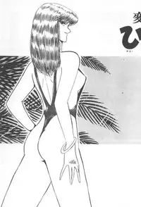 [Amamiya Jun] Kuikomi Tenshi