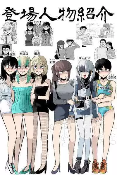 Kishouchou no Juunin 2