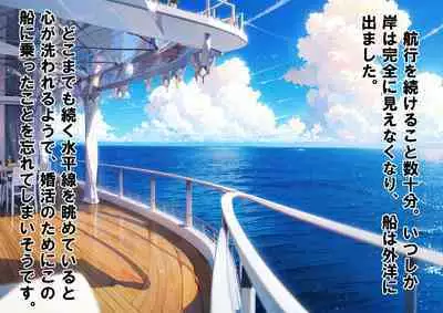 Josei dake Hadaka no Senjou Konkatsu Party