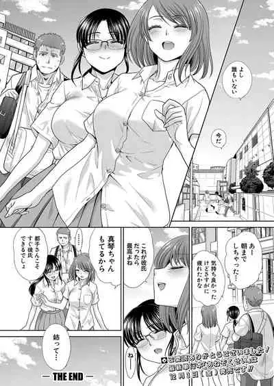 [Itaba Hiroshi] Ane Zokusei Ch. 1-7 [Digital]