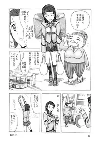 [AB Normal (NEW AB)] Aido 34 Gokujou Fukukaichou Gokujou Kaikei (Best Student Council)