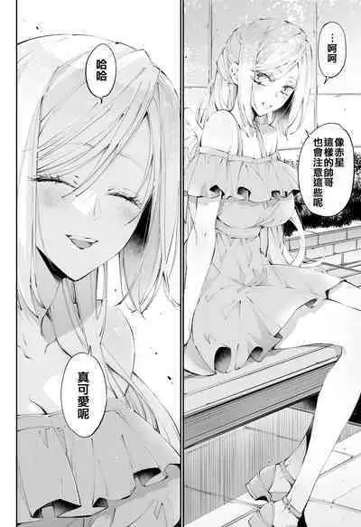 Tertiary Trans Strange