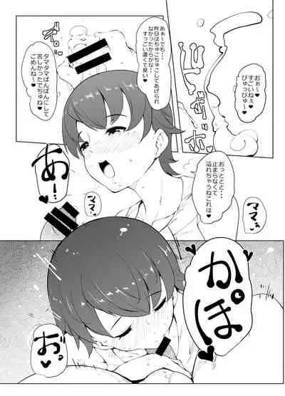 [Bronco Hitoritabi (Various)] Nishizumi-san-chi no Otoko Senshadou (Girls und Panzer) [Digital]