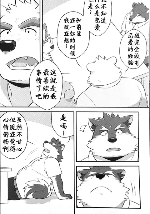 スクランブル!④ (Chinese)