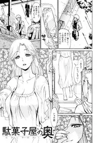 [Tanuma Yuuichirou] EXACTLY!! [Digital]