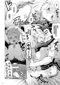 [Dynamic Kanoke (Dainakishin)] Ijuna Hon W Pack (Gaist Crusher) [Digital] [Chinese] [新桥月白日语社]