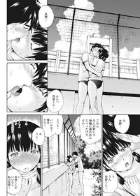 COMIC Penguin Club Sanzokuban 2016-09 [Digital]