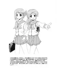 (C70) [PNO Group (Hase Yuu, Yamamoto Ryuusuke, Hikawa Yuuki)] TH2 Chikku Factory -Xrated- (ToHeart2 Another Days)