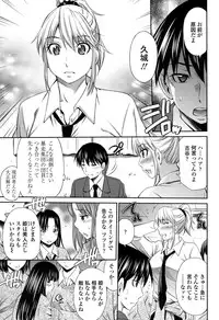 [Sabashi Renya] Himegoto x Memories [Digital]