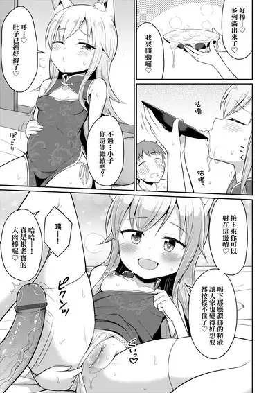 Cafe Eternal e Youkoso! | 歡迎光臨咖啡永遠娘!