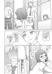 [Miito Shido] Dosukebe Appli [Digital]