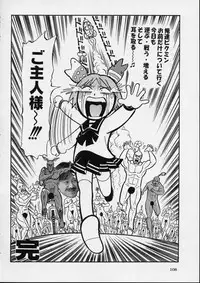 (C61)[Kacchuu Musume] Kokuhou Teishoku