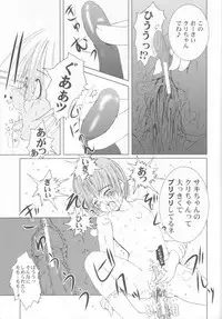 (C66) [Kessen Shoujo (Enigma)] Kessen Shoujo MANIACS 4